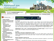 Tablet Screenshot of homeideal.ru